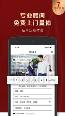 衣邦人app