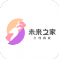 未来之家购物平台安卓版 v1.0.6