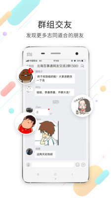 北海百事通app