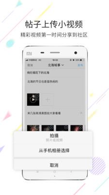 北海百事通app