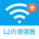 WiFi信号增强器安卓版 v4.3.0