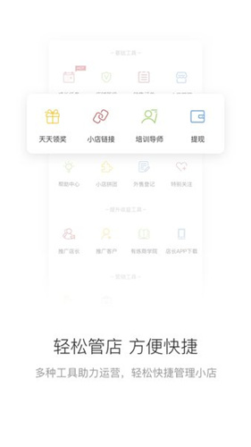 有练小店app