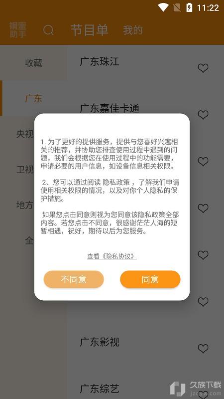 枫蜜助手app