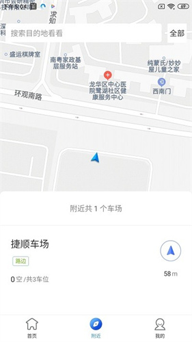 德泰泊车app