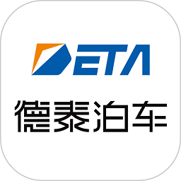 德泰泊车app手机版 v1.0.1安卓版