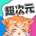 超次元桌面最新免费版 v2.0安卓版