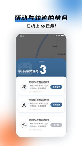 极酷运动app