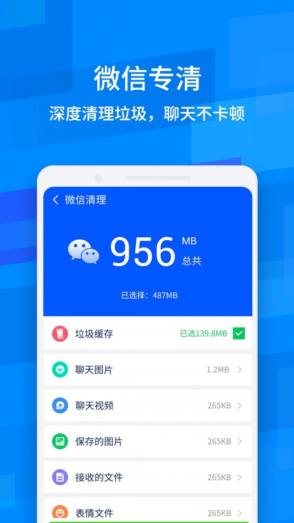 龙卷风清理专家app