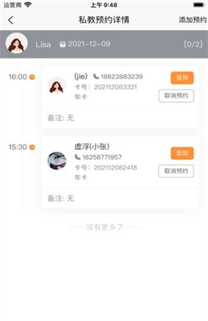 瑜小九app
