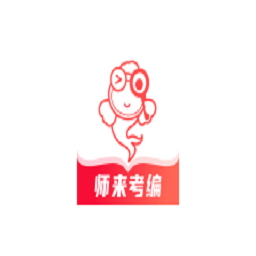 师来考编app官方版 v1.0.1安卓版