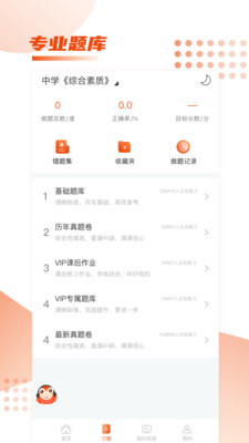 师来考编app