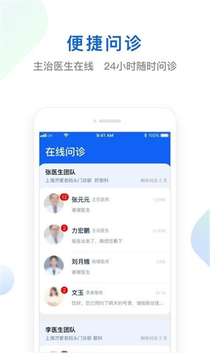 快点好医疗app