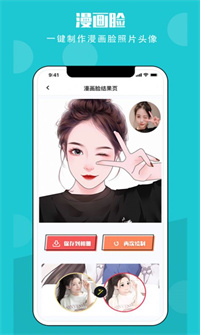萌颜相机app