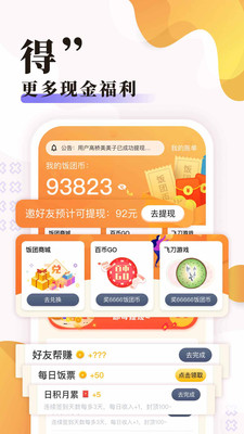 饭团探书app
