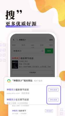 饭团探书app