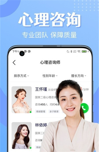 冥想睡眠app