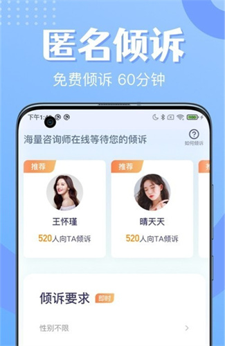 冥想睡眠app