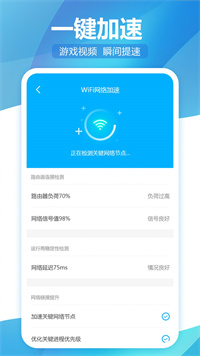 无线WiFi精灵app