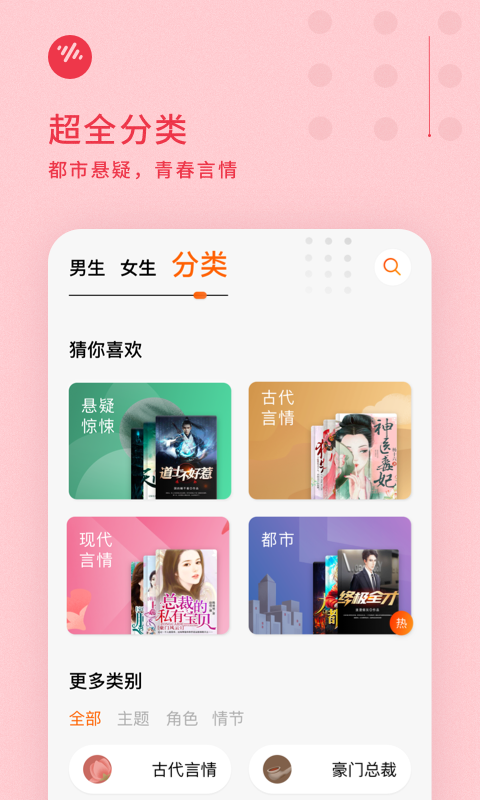 番茄畅听app