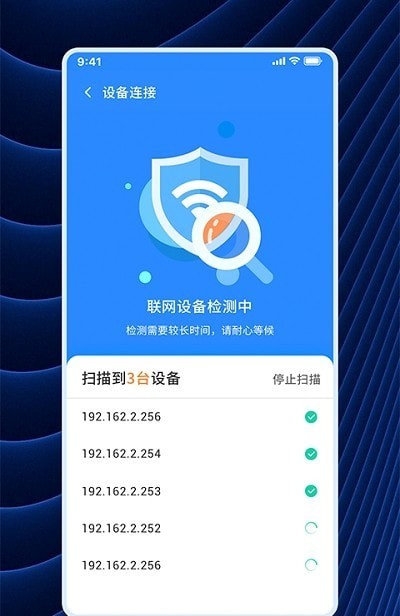 WiFi连连连app