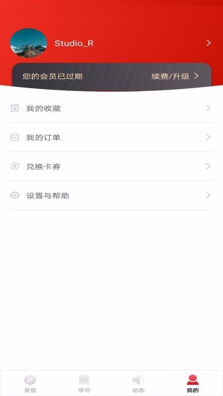 CDA数据分析师app