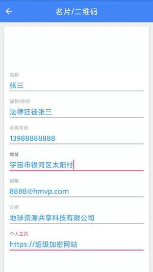 paper手机助手app