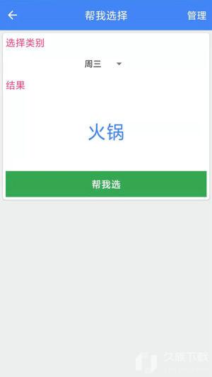 paper手机助手app