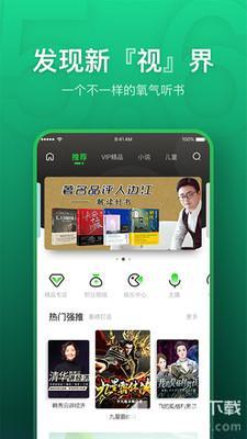 恋听网app
