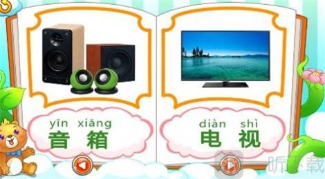 儿童早教认家电app