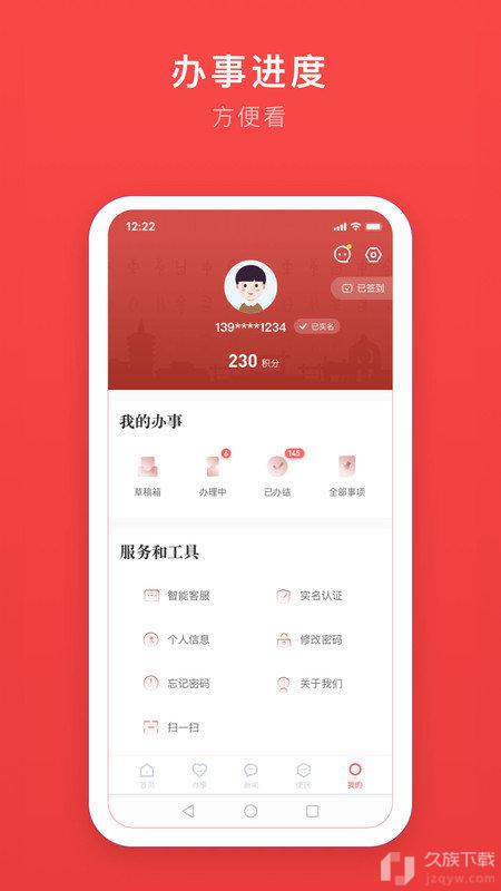 安馨办app