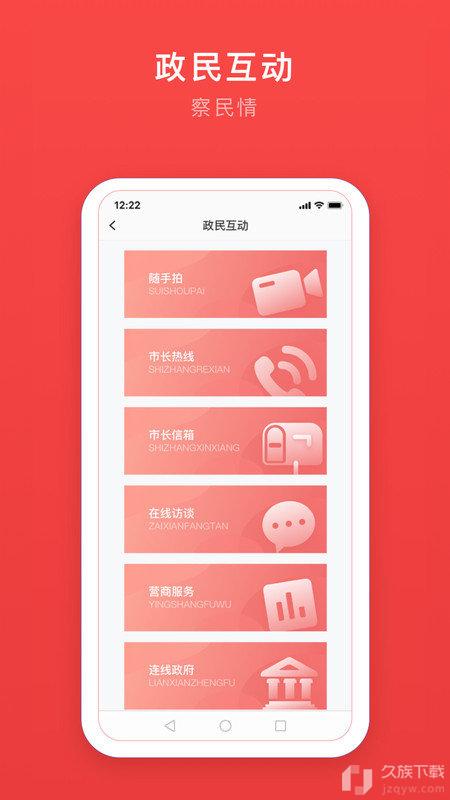 安馨办app