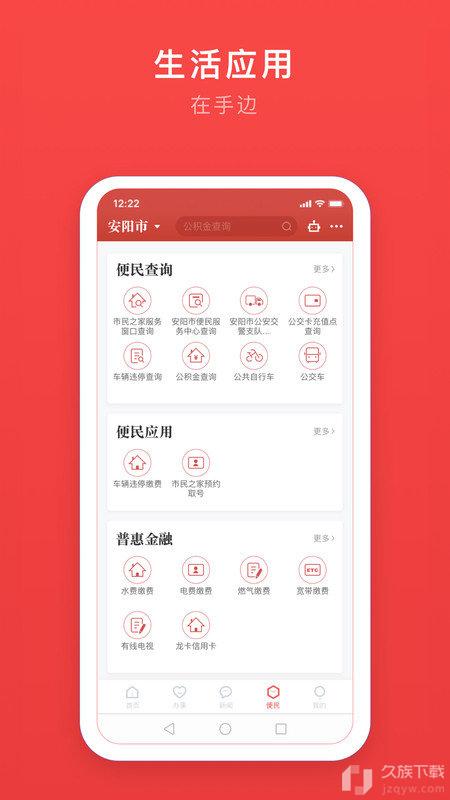 安馨办app