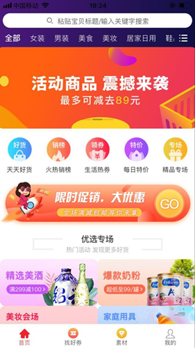 豆子优惠券app