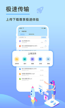 先锋云盘app