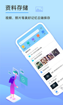 先锋云盘app