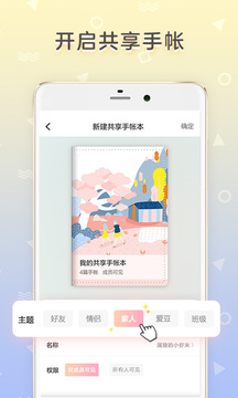时光手账app