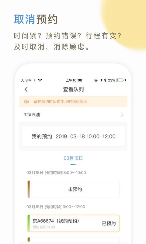 66快车司机端app