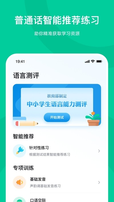 知学中文老师app