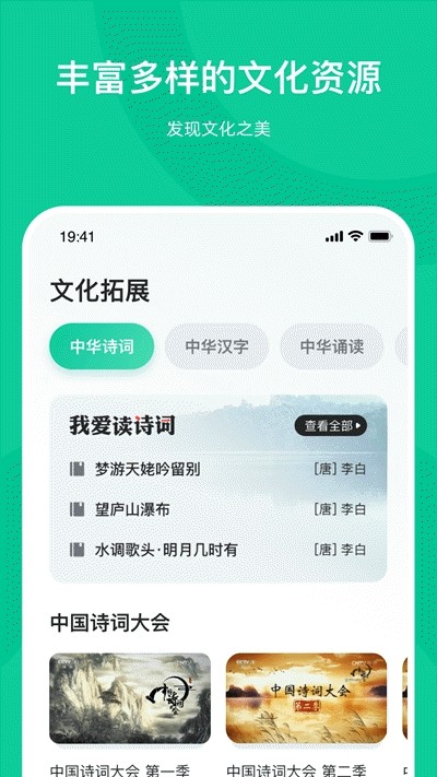 知学中文老师app