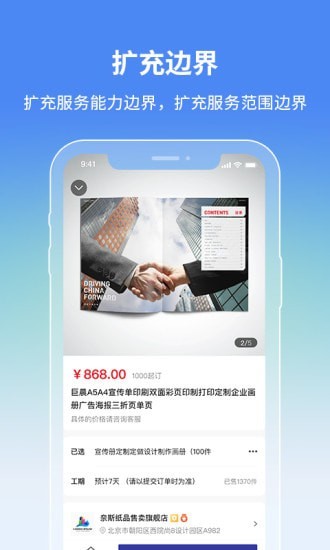阿呆猫app