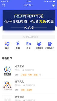 艺术堂app