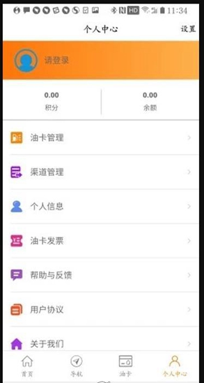 油信宝app