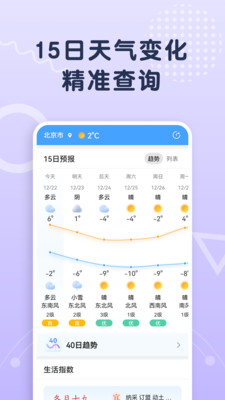 关心天气app
