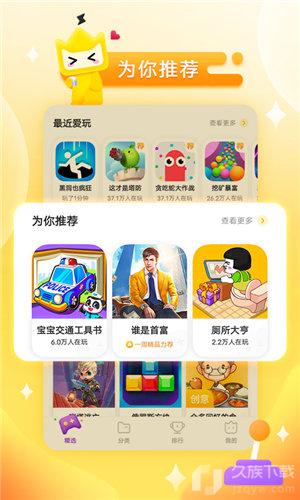 vivo秒玩小游戏app