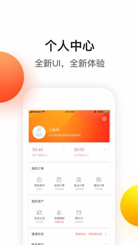 新公海商城app