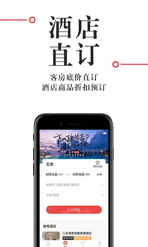 直订app