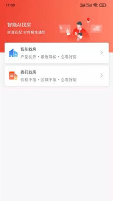 0523房价网app