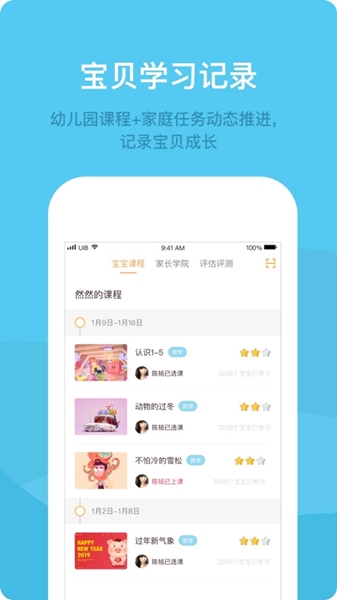 米丫米宝app