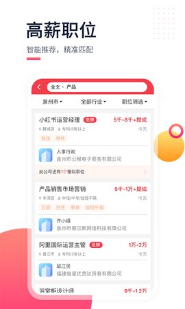 597人才网app