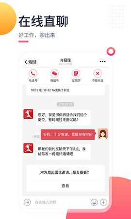 597人才网app